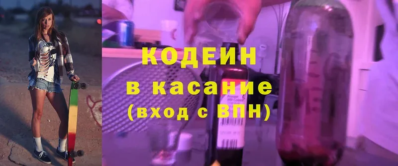 гидра tor  наркотики  Борисоглебск  Codein Purple Drank 