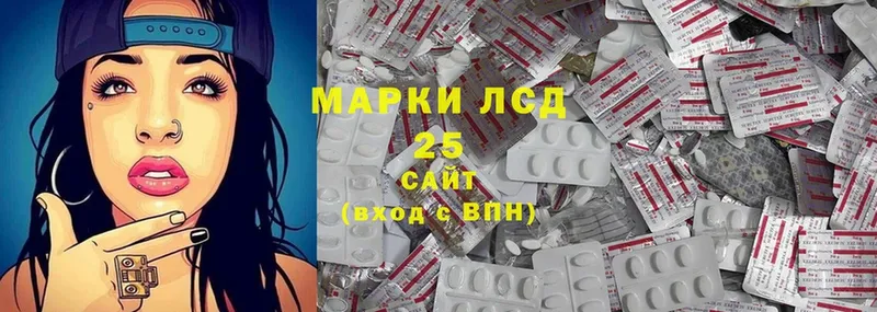 LSD-25 экстази кислота  Борисоглебск 